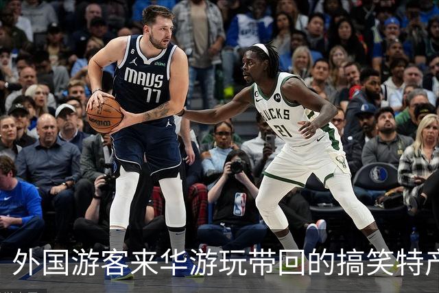 外国游客来华游玩带回的搞笑特产，真是让人忍俊不禁！